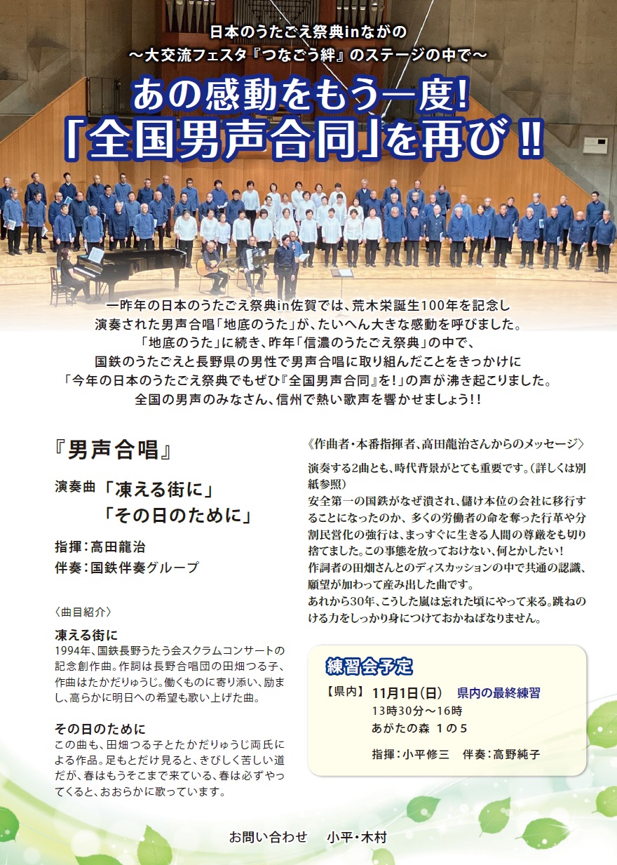 男声 案内画像