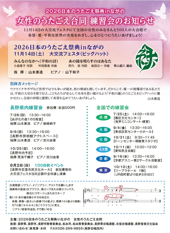 女声２