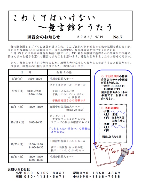 こわしてはいけない 案内画像