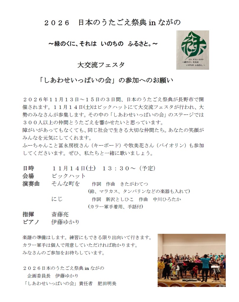 幸せいっぱい 案内画像