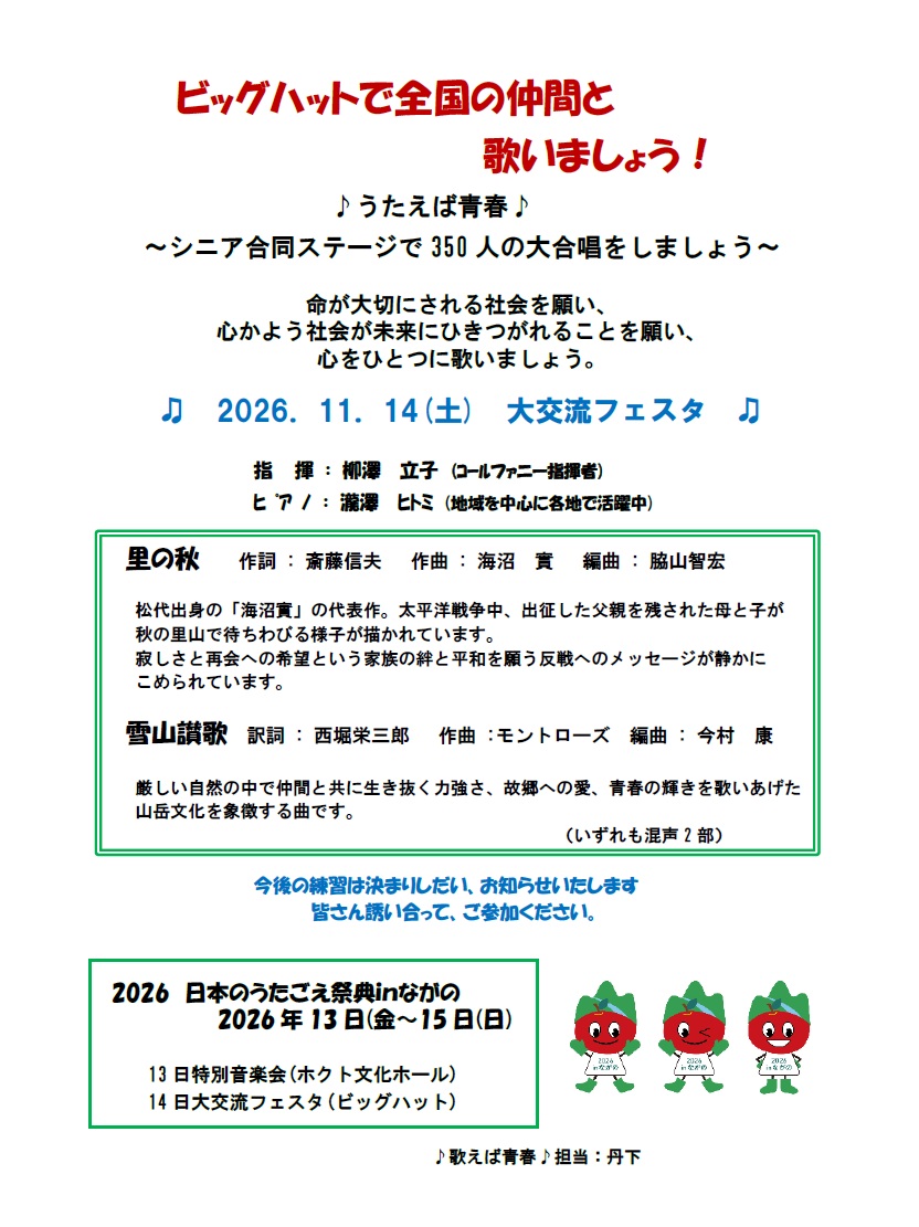 シニア 案内画像