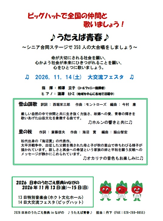 シニア 案内画像